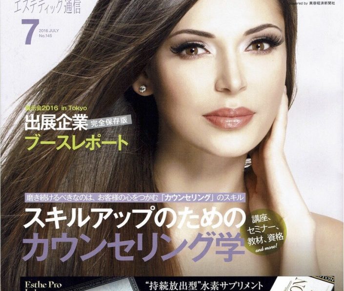 業界誌の特集記事に掲載されましたのアイキャッチ画像