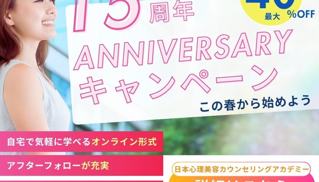 【起業したい女性へ】“私なんか…”から抜け出して、自分らしく仕事にする方法のアイキャッチ画像
